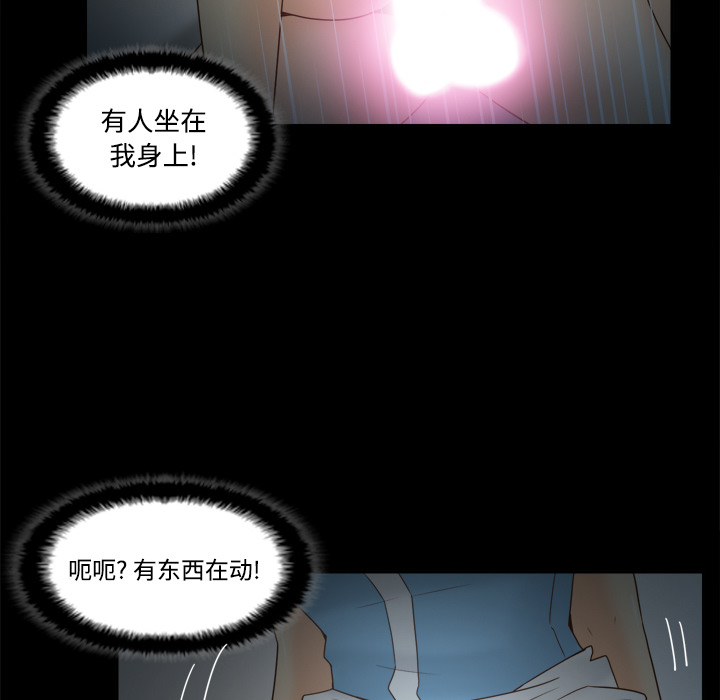 体感情趣用品(分身) 分身：26 第114页