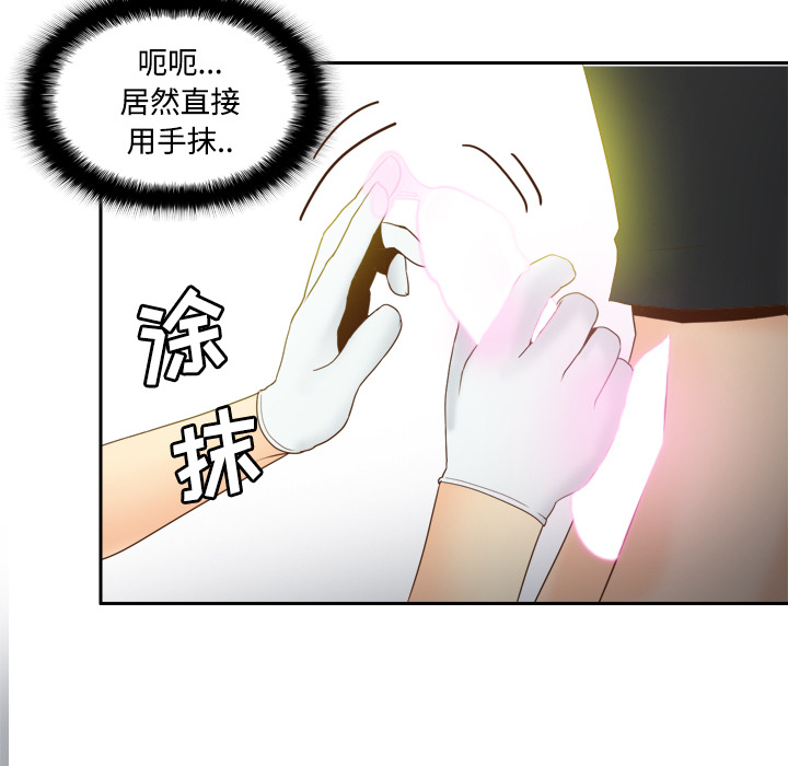 体感情趣用品(分身) 分身：26 第86页