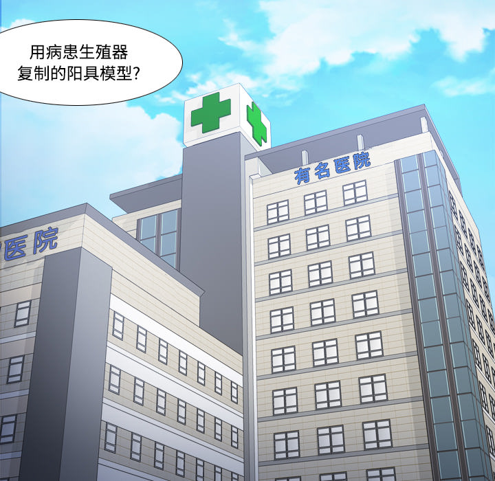 体感情趣用品(分身) 分身：26 第66页