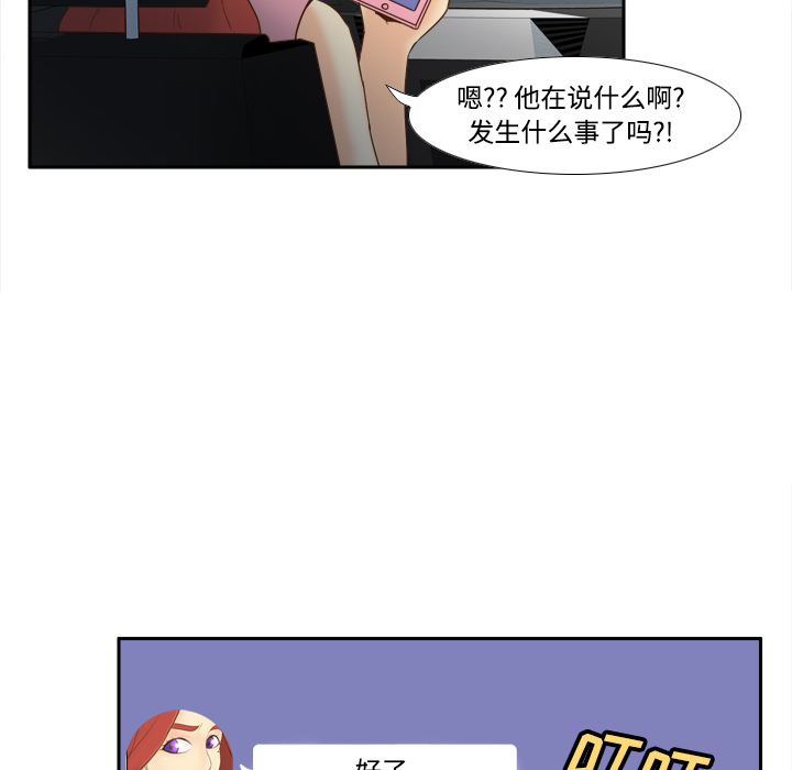 体感情趣用品(分身) 分身：26 第51页