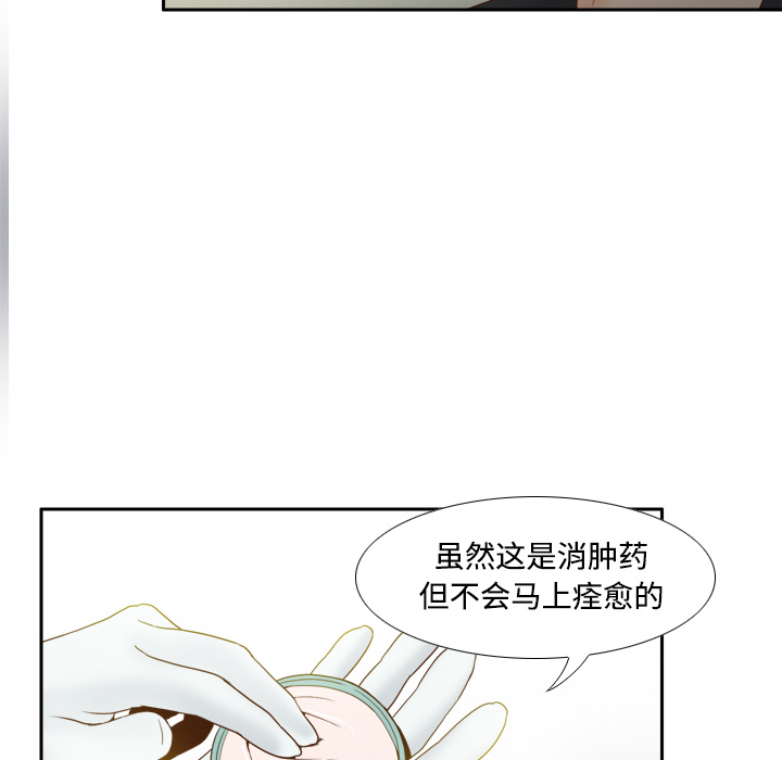 体感情趣用品(分身) 分身：26 第84页