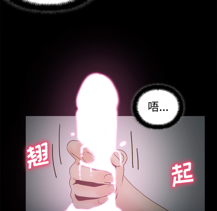 体感情趣用品(分身) 分身：26 第108页