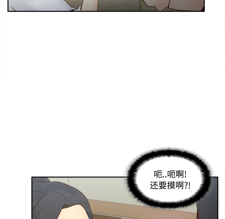 体感情趣用品(分身) 分身：26 第76页