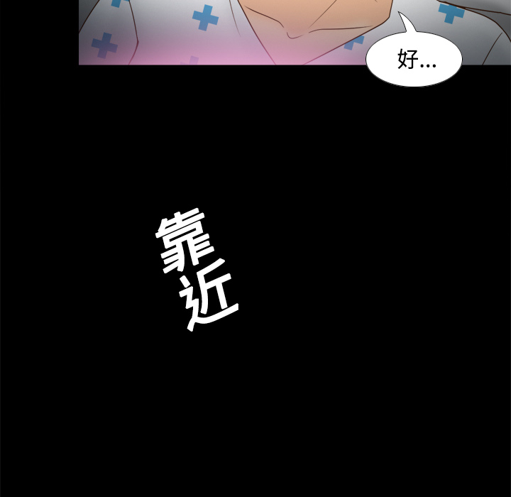 体感情趣用品(分身) 分身：26 第112页