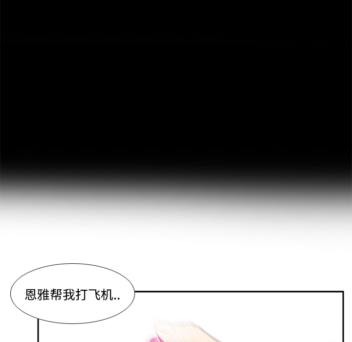 体感情趣用品(分身) 分身：26 第25页