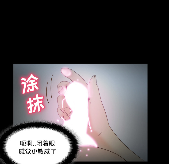 体感情趣用品(分身) 分身：26 第107页