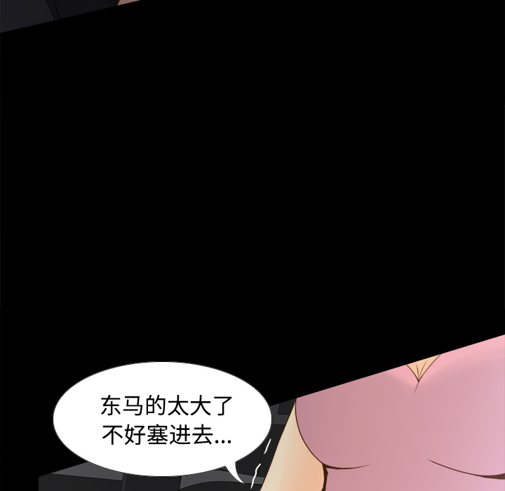 体感情趣用品(分身) 分身：26 第15页
