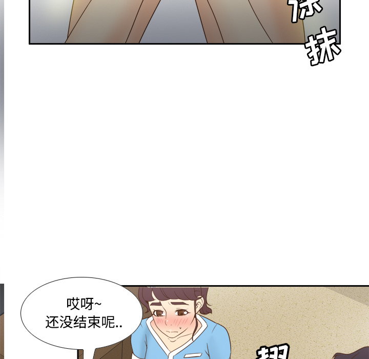 体感情趣用品(分身) 分身：26 第88页