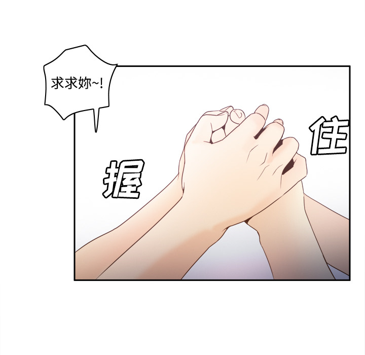 体感情趣用品(分身) 分身：24 第28页