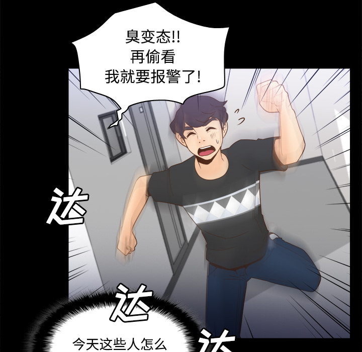 体感情趣用品(分身) 分身：24 第25页