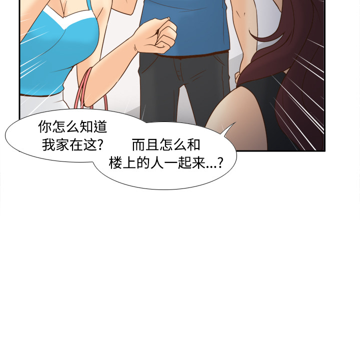体感情趣用品(分身) 分身：24 第49页
