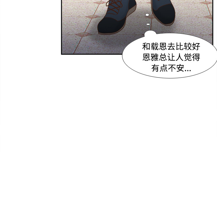 体感情趣用品(分身) 分身：24 第41页