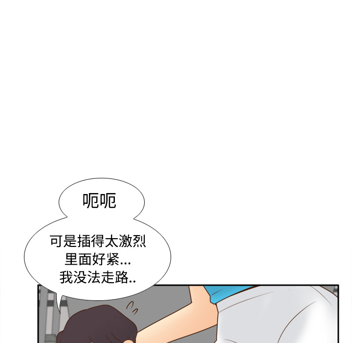 体感情趣用品(分身) 分身：24 第90页