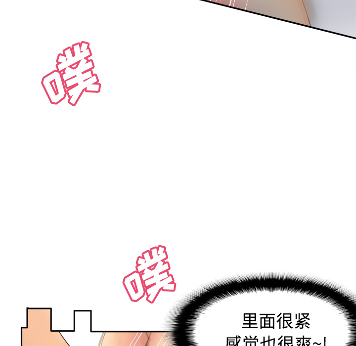 体感情趣用品(分身) 分身：24 第88页