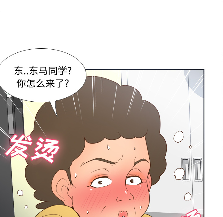 体感情趣用品(分身) 分身：24 第111页