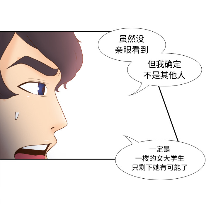 体感情趣用品(分身) 分身：24 第31页