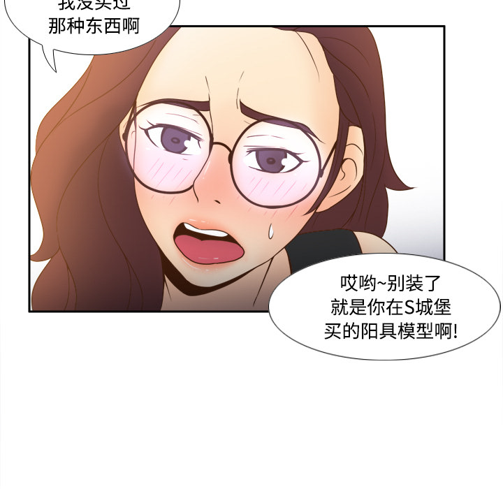 体感情趣用品(分身) 分身：24 第60页