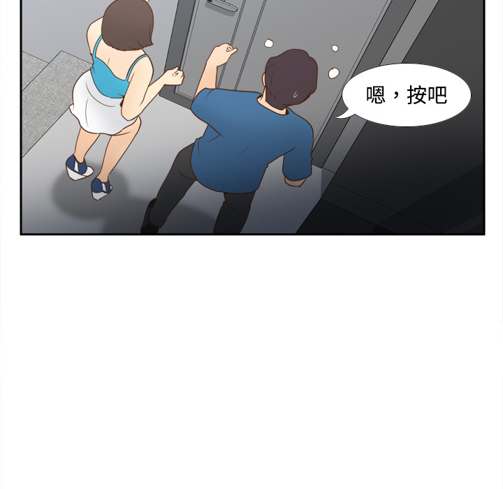 体感情趣用品(分身) 分身：24 第100页
