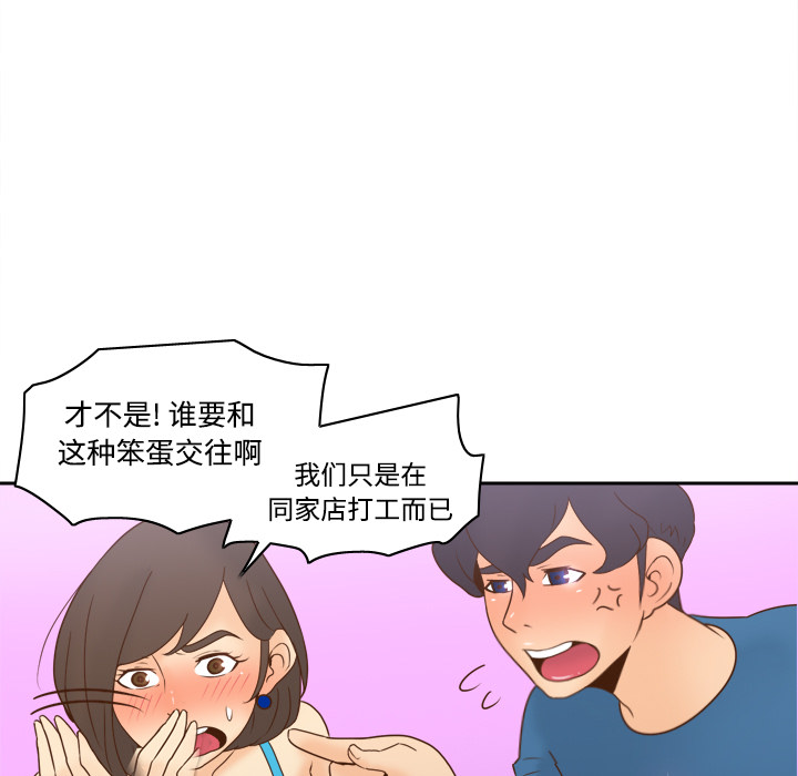 体感情趣用品(分身) 分身：24 第52页