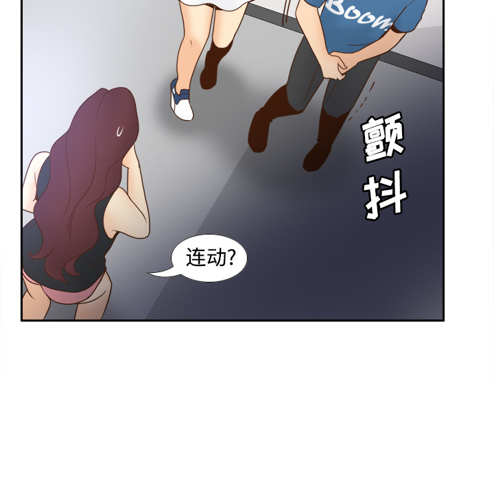 体感情趣用品(分身) 分身：24 第65页