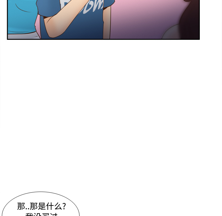 体感情趣用品(分身) 分身：24 第59页