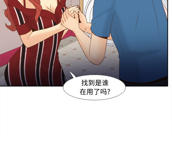 体感情趣用品(分身) 分身：24 第30页