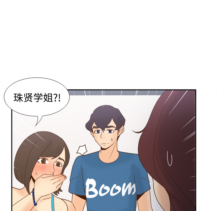 体感情趣用品(分身) 分身：24 第48页
