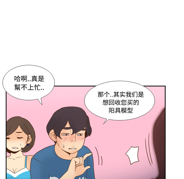 体感情趣用品(分身) 分身：24 第58页