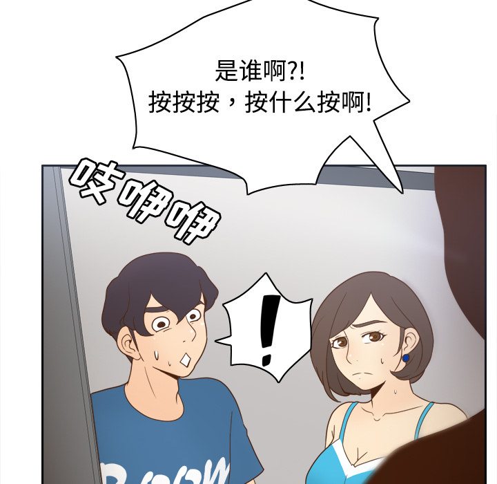 体感情趣用品(分身) 分身：24 第109页
