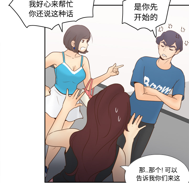 体感情趣用品(分身) 分身：24 第54页