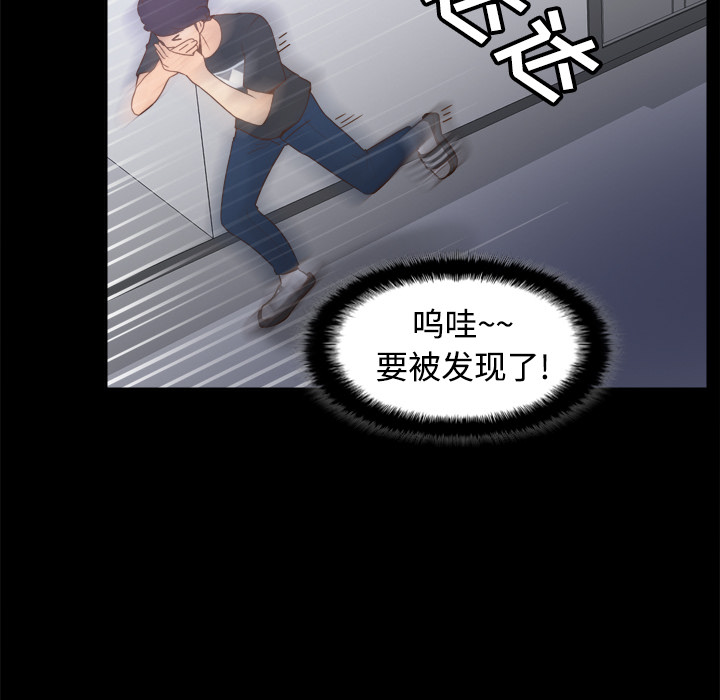 体感情趣用品(分身) 分身：24 第24页