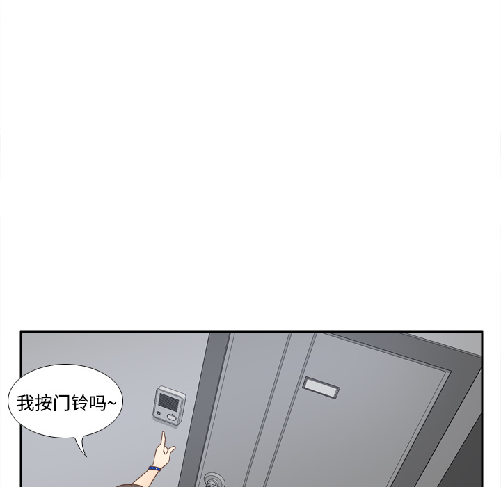 体感情趣用品(分身) 分身：24 第99页