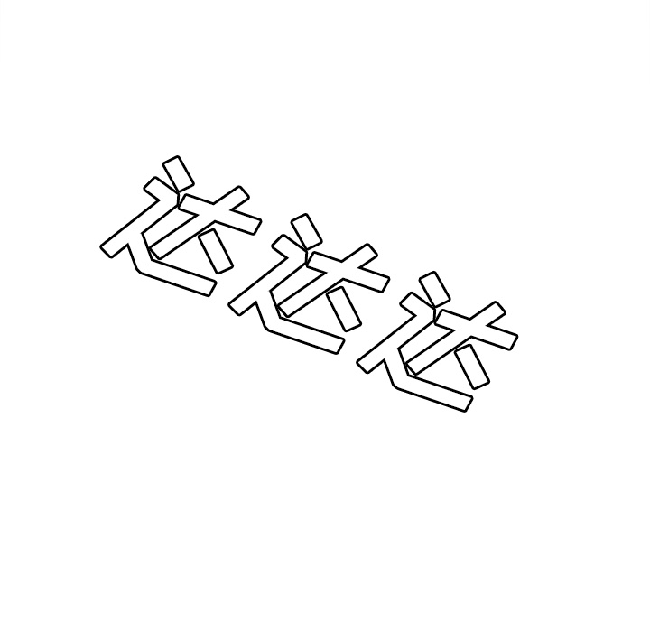 体感情趣用品(分身) 分身：24 第105页