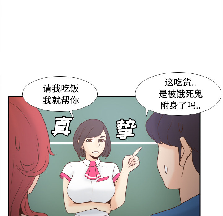 体感情趣用品(分身) 分身：24 第39页