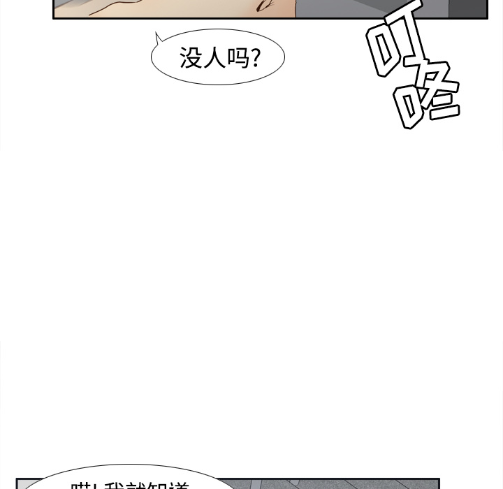 体感情趣用品(分身) 分身：24 第103页