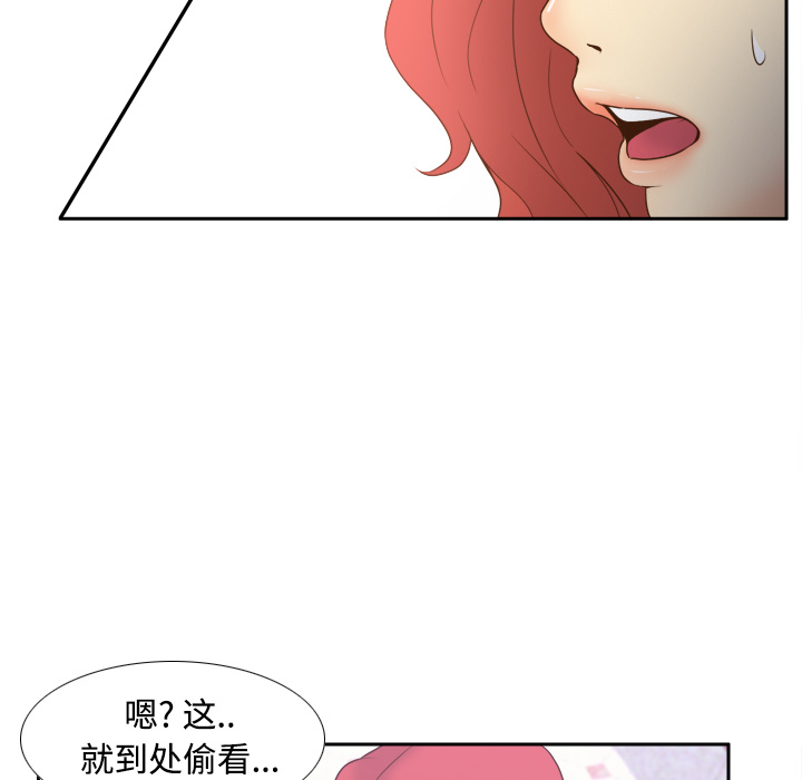 体感情趣用品(分身) 分身：24 第33页