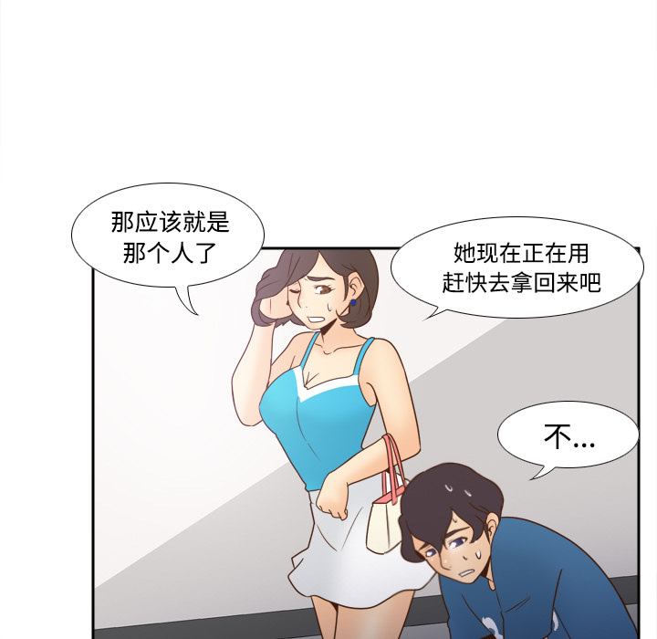 体感情趣用品(分身) 分身：24 第78页
