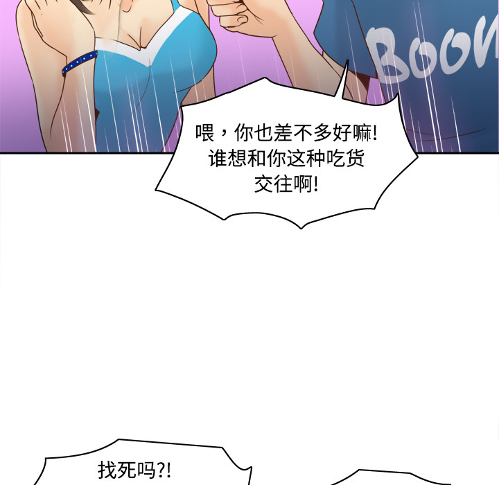 体感情趣用品(分身) 分身：24 第53页