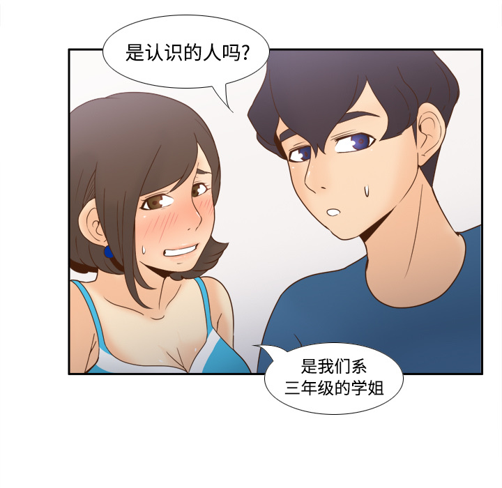 体感情趣用品(分身) 分身：24 第50页