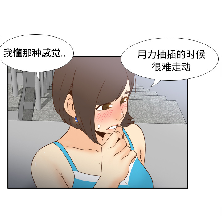 体感情趣用品(分身) 分身：24 第92页