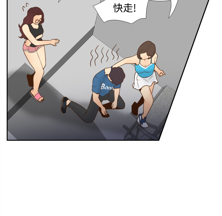 体感情趣用品(分身) 分身：24 第83页