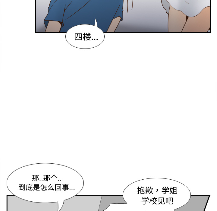 体感情趣用品(分身) 分身：24 第82页