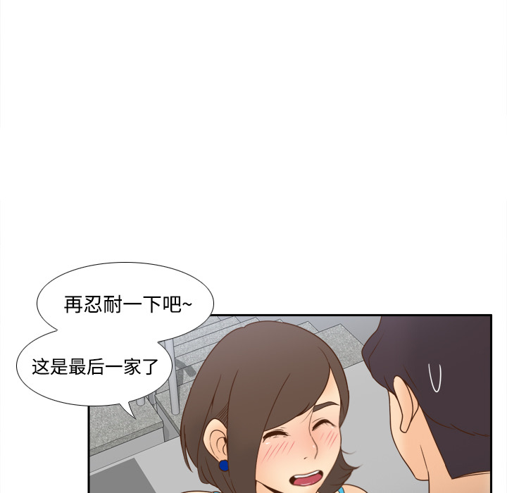 体感情趣用品(分身) 分身：24 第93页