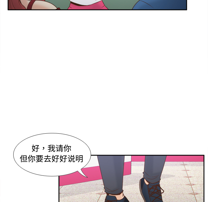 体感情趣用品(分身) 分身：24 第40页