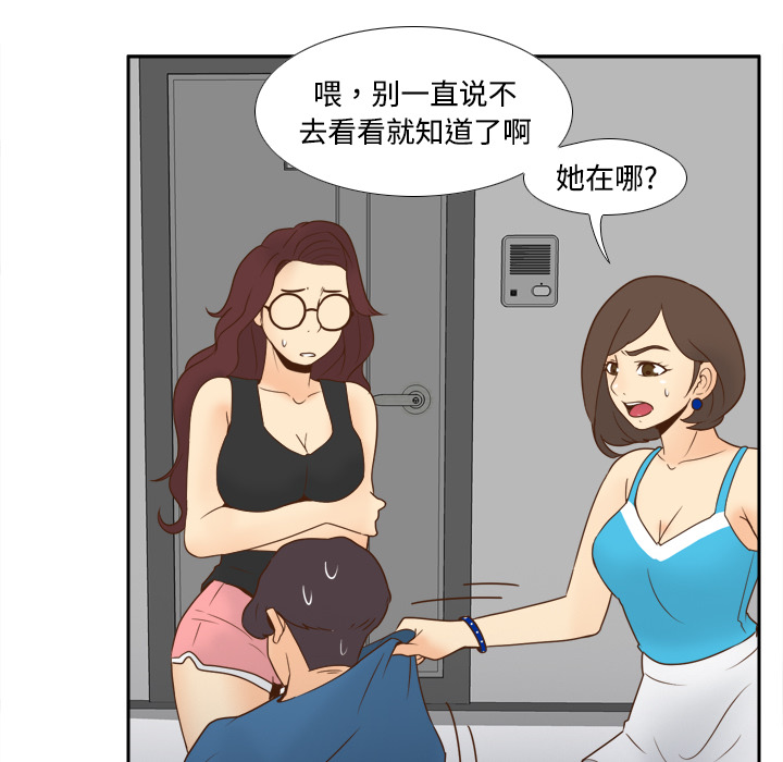 体感情趣用品(分身) 分身：24 第81页