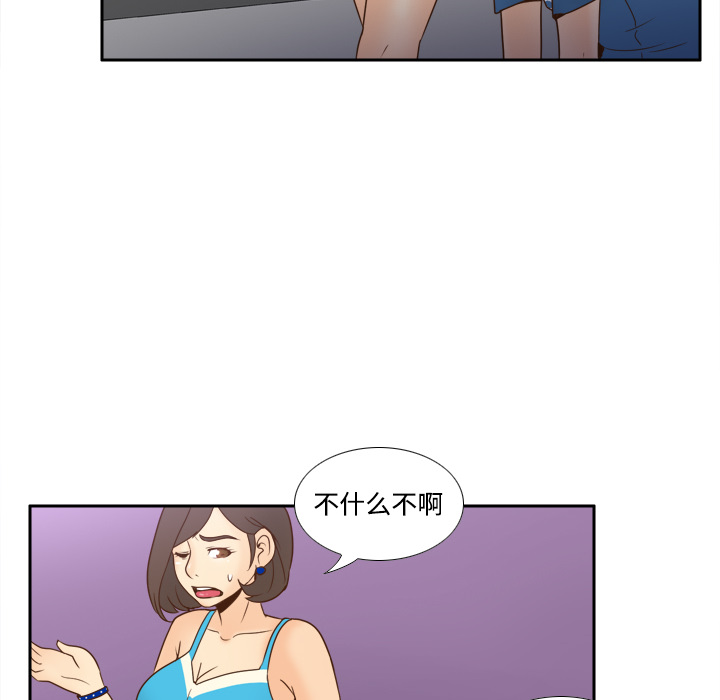 体感情趣用品(分身) 分身：24 第79页