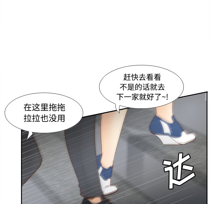 体感情趣用品(分身) 分身：24 第96页