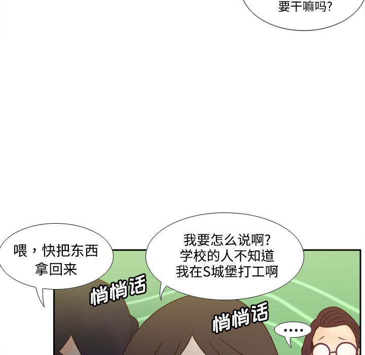 体感情趣用品(分身) 分身：24 第55页