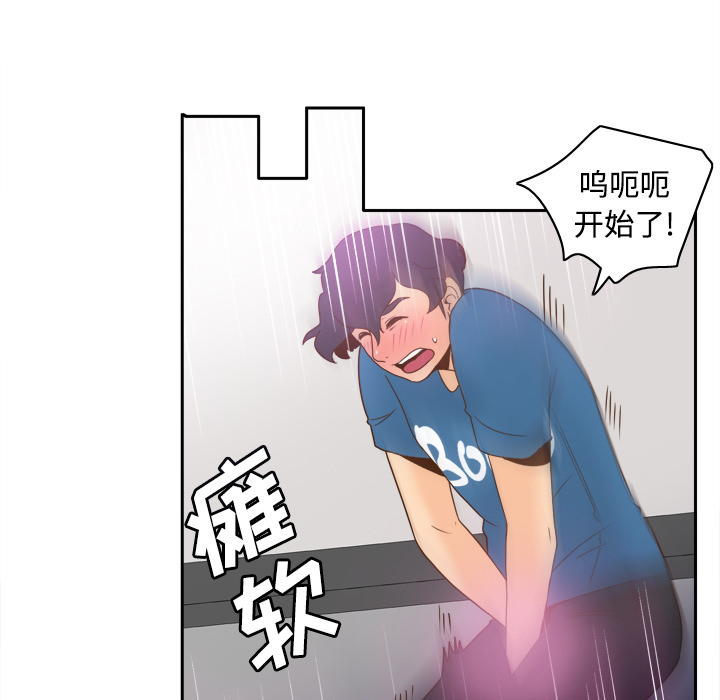 体感情趣用品(分身) 分身：24 第74页