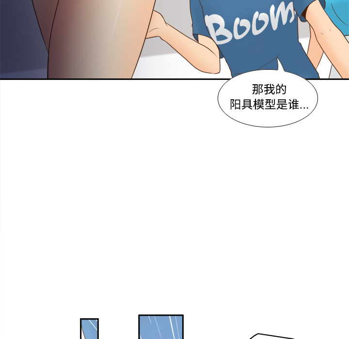体感情趣用品(分身) 分身：24 第62页